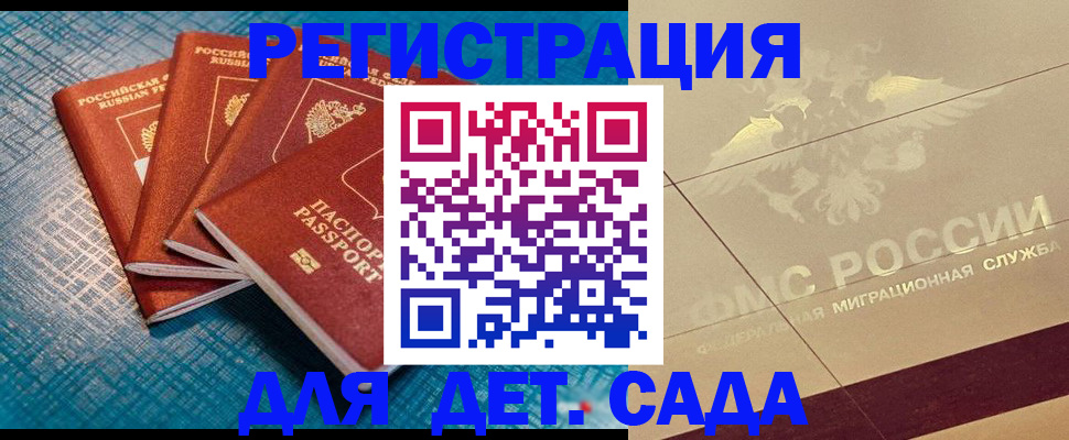 временная регистрация собственник в Бахчисарае