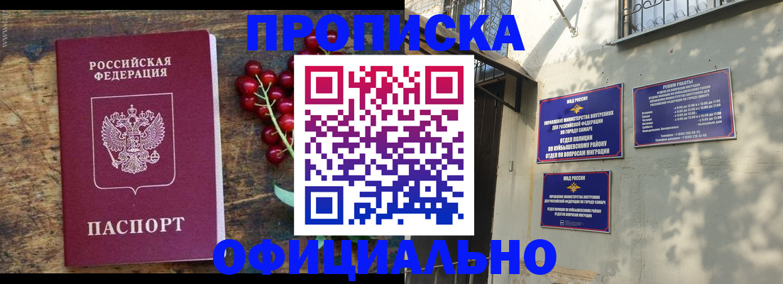 временная регистрация для всех в Бахчисарае