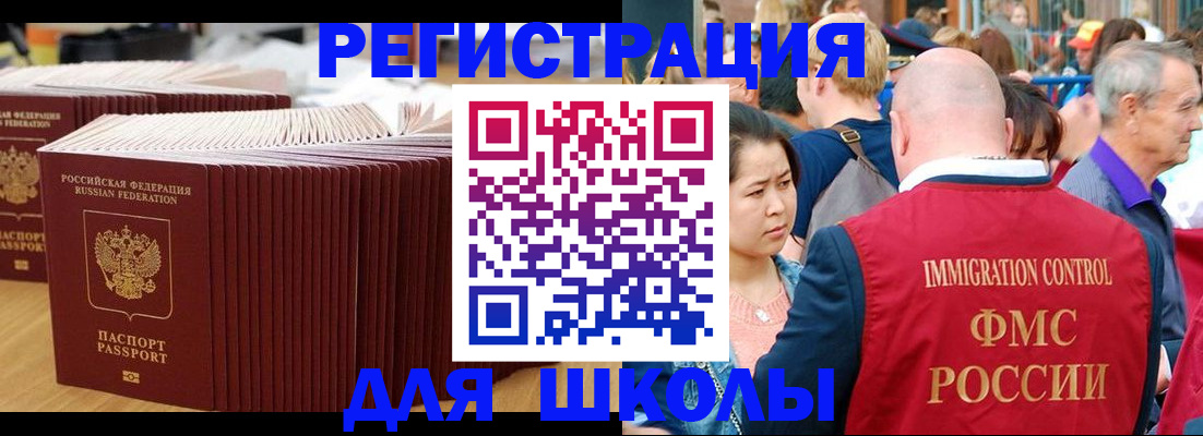 временная регистрация 2025 в Бахчисарае