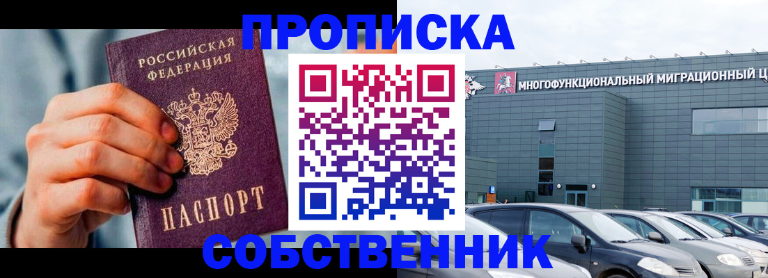 миграционный учет в Бахчисарае